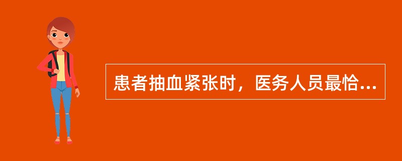 患者抽血紧张时，医务人员最恰当的用语是（）。