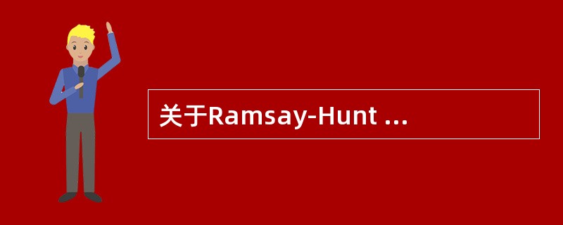 关于Ramsay-Hunt syndrome的描述不正确的是（）