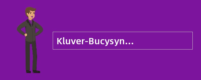 Kluver-Bucysyndrome好发于哪种痴呆（）