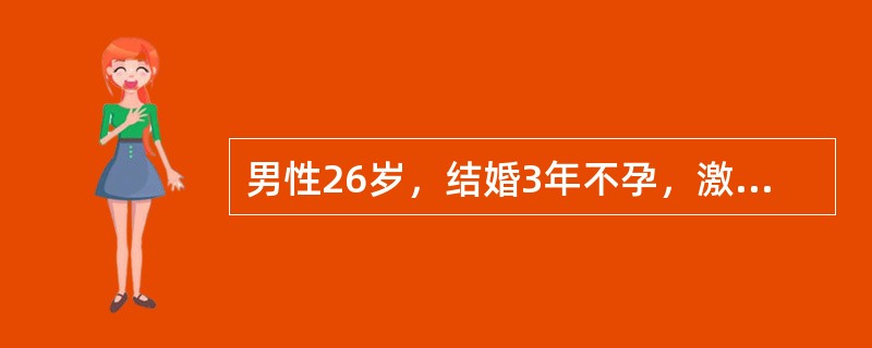 男性26岁，结婚3年不孕，激素检查显示血T低下而FSH不高。该患者应该重复检查（