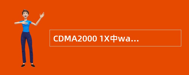 CDMA2000 1X中walsh码用来区分（）。