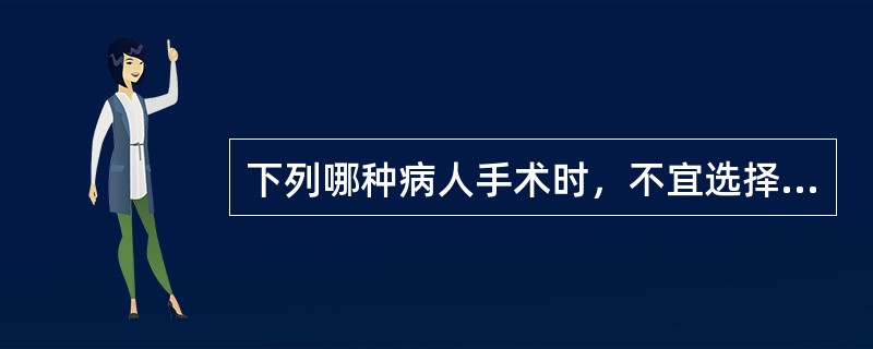 下列哪种病人手术时，不宜选择控制性降压：（）