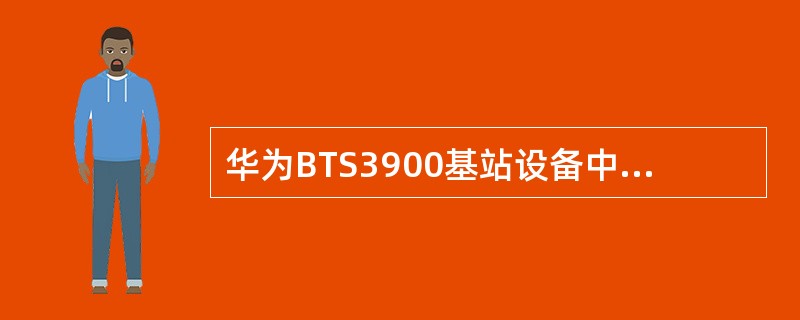 华为BTS3900基站设备中，CMPT板上RUN灯的正常状态是（）。