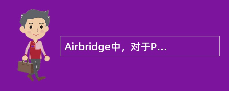 Airbridge中，对于PSMM跟踪，说法正确的有（）