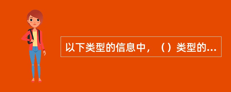 以下类型的信息中，（）类型的信息由PMU发送到主站。