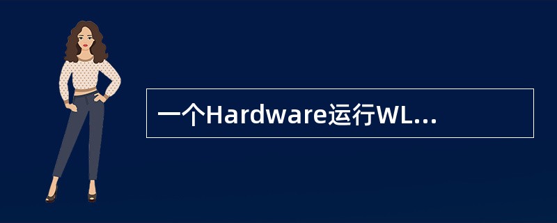 一个Hardware运行WLS，你观察到系统性能下降，你发现有连接不到serve