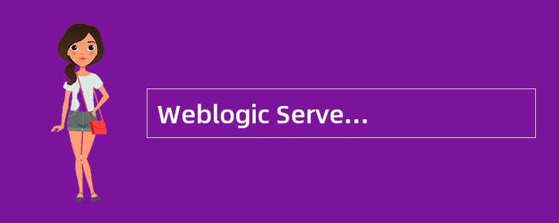 Weblogic Server的域（Domain）里保存用户名密码的文件是（）。