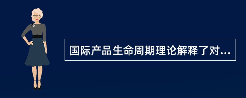 国际产品生命周期理论解释了对外直接投资的进攻性动因，而寡占反应论则提出了（）。