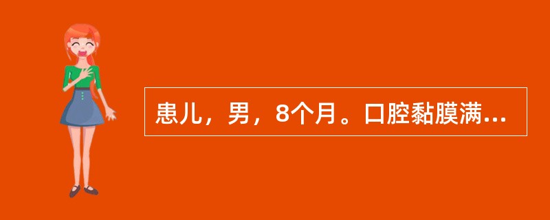 患儿，男，8个月。口腔黏膜满布白屑，面赤唇红，烦躁不宁，吮乳啼哭，大便秘结，小便