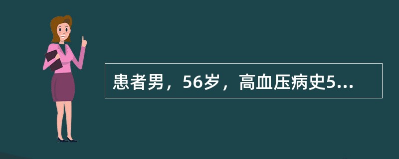 患者男，56岁，高血压病史5年。突发口齿不清，口角?斜，左侧肢体活动障碍3天。最