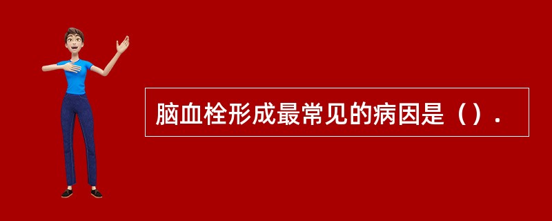 脑血栓形成最常见的病因是（）.