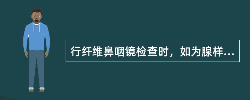 行纤维鼻咽镜检查时，如为腺样体肥大则可见()