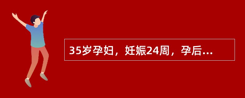 35岁孕妇，妊娠24周，孕后体重增加15kg 。如果有糖尿病家族史，首选检查是（