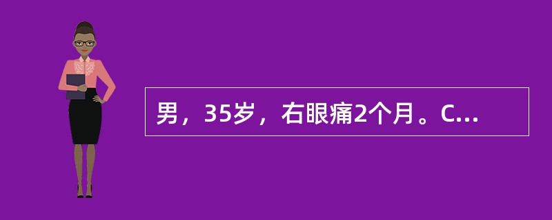 男，35岁，右眼痛2个月。CT示右泪腺增大，边缘模糊，眶壁骨质正常，增强扫描示泪