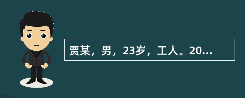 贾某，男，23岁，工人。2002年4月2日初诊。右腕背关节打肿块已近8个月。局部