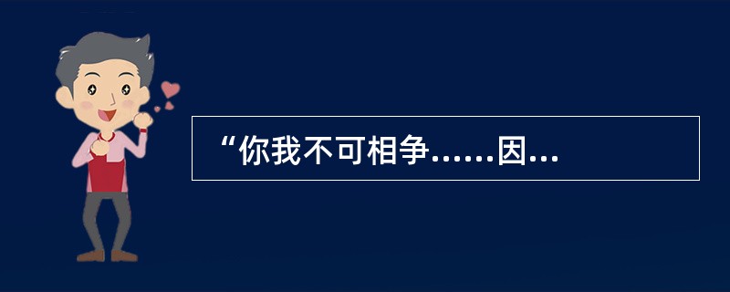 “你我不可相争......因为我们是骨肉。”是亚伯位罕对（）说的？