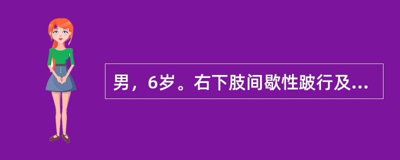 男，6岁。右下肢间歇性跛行及右髋部疼痛4个月就诊。患儿作X线摄片检查，最符合股骨