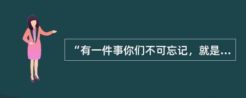 “有一件事你们不可忘记，就是主看一日如千年，千年如一日。”此句经文出自谁的书信？