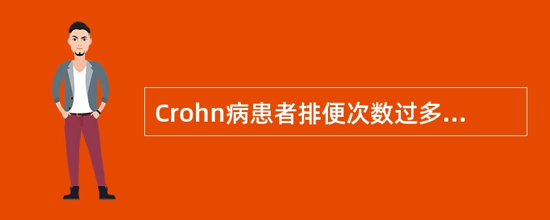 Crohn病患者排便次数过多时应选用（）。