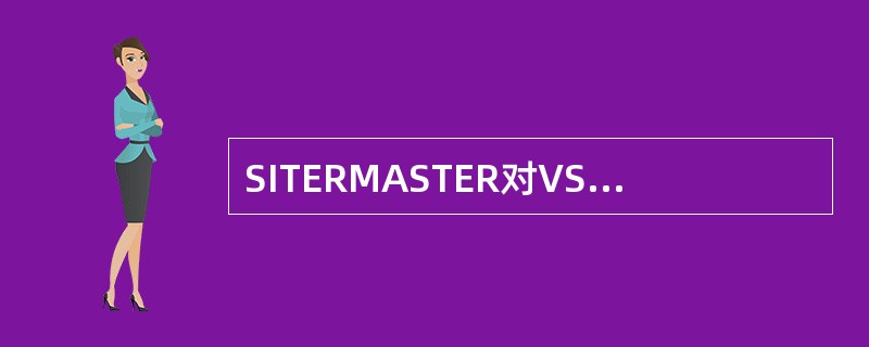 SITERMASTER对VSWR的测量分为距离域和频率域两种方式，我们在测量VS