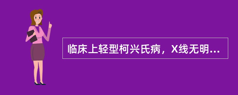临床上轻型柯兴氏病，X线无明确垂体腺瘤的病人，可先采用的治疗方法是（）。