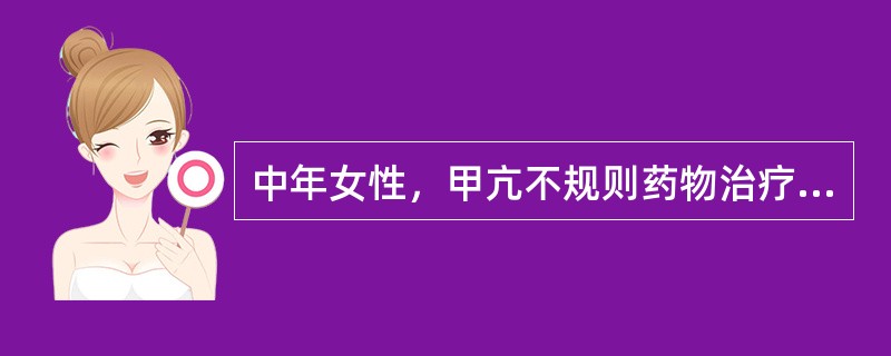 中年女性，甲亢不规则药物治疗2年。改用放射性131I治疗1周后突发高热、心慌。体