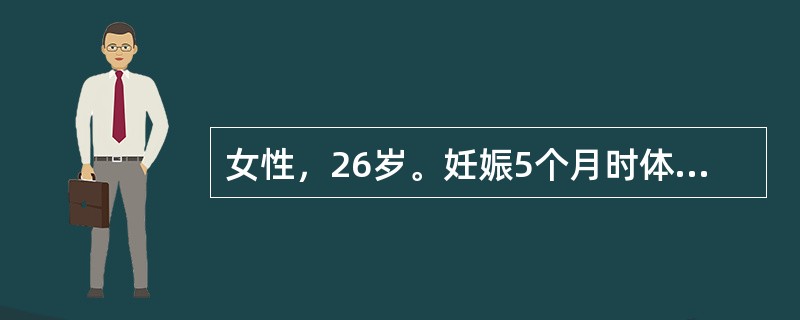 女性，26岁。妊娠5个月时体格检查尿糖+++，血糖：空腹7.7mmol/L，随机