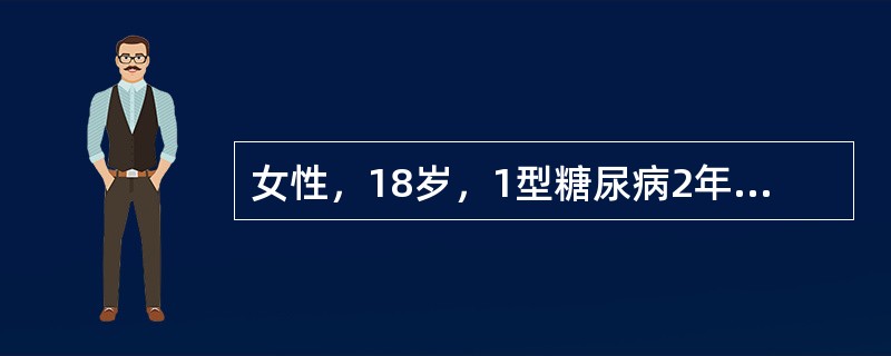 女性，18岁，1型糖尿病2年。因肺部感染，诱发酮症酸中毒。接诊时，如出现以下症状