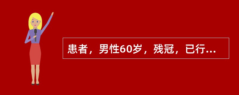 患者，男性60岁，残冠，已行治疗，后牙面重度磨损。黏接修复体常用的水门汀（）