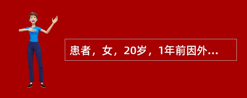 患者，女，20岁，1年前因外伤致上前牙缺损。口腔检查：右上中切牙远中切角缺损，牙