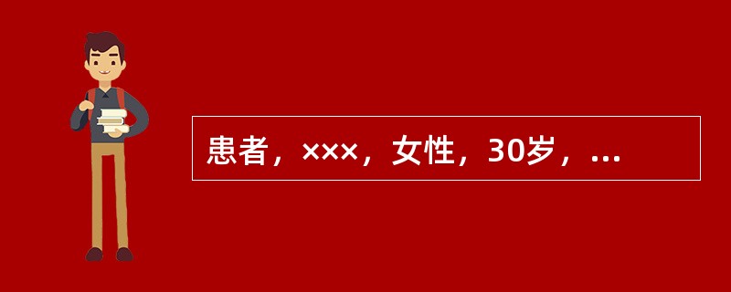 患者，×××，女性，30岁，残冠，已行根管治疗，现拟行冠修复保护。粘接修复体常用