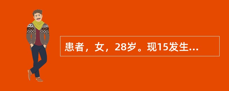 患者，女，28岁。现15发生冠折，颊侧断缘位于龈上1mm，舌侧断缘位于龈上3mm