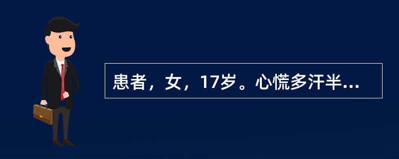 患者，女，17岁。心慌多汗半年。近1个月出现多饮，多尿就诊。体检：明显消瘦，双眼