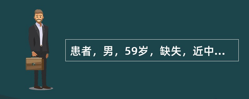 患者，男，59岁，缺失，近中舌侧倾斜，牙槽嵴丰满，上颌散在骨尖，颌间距离正常。修