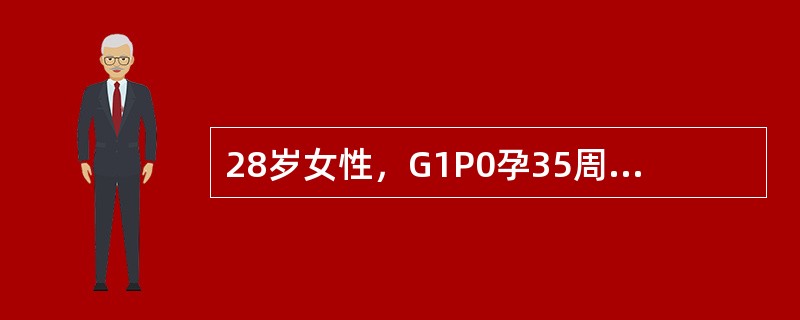 28岁女性，G1P0孕35周合并重度子癎前期，需终止妊娠，下列哪项提示胎儿未成熟