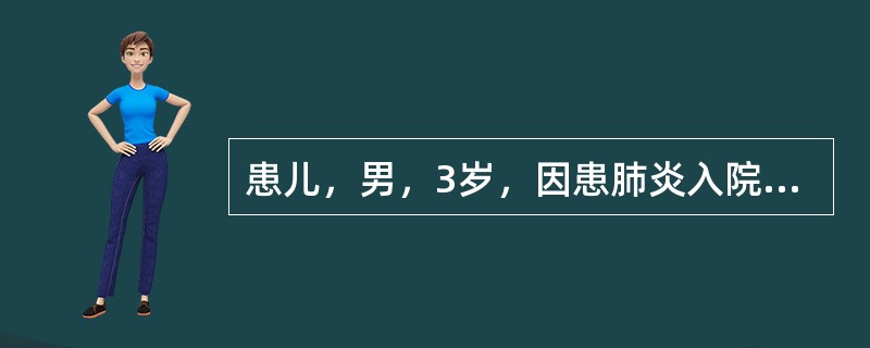 患儿，男，3岁，因患肺炎入院治疗。输液过程中，护士发现患儿的静脉留置针不够通畅，