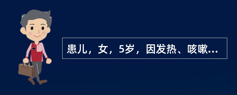 患儿，女，5岁，因发热、咳嗽入院就诊。静脉输液时，患儿见到护士便哭闹不止，拒绝输