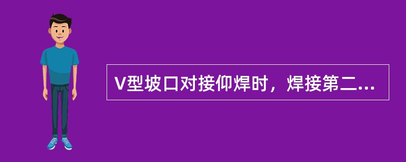 V型坡口对接仰焊时，焊接第二层以后的焊缝时不宜采用（）。