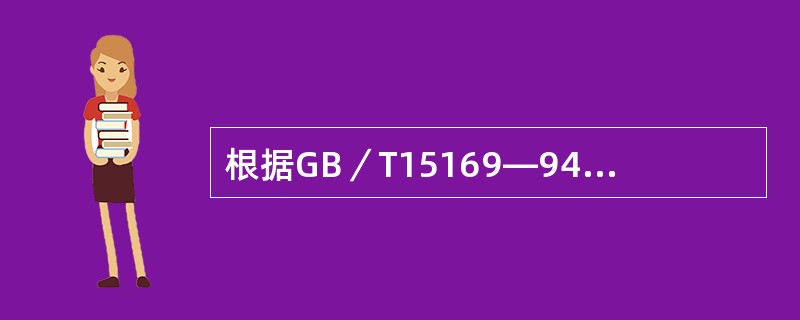 根据GB／T15169—94《钢熔化焊手焊工资格考试方法》的规定，对接试件可以只