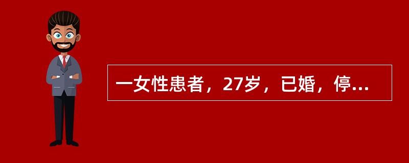 一女性患者，27岁，已婚，停经18周，要求确诊是否妊娠，最好的检查方法是