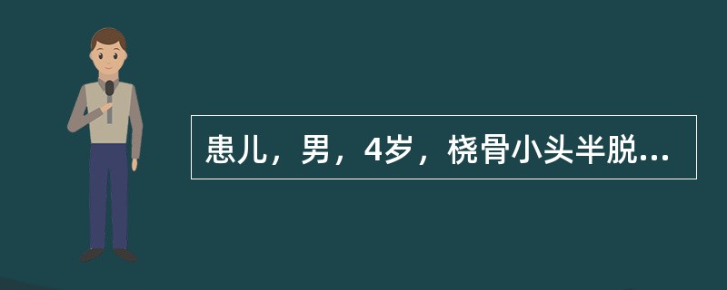 患儿，男，4岁，桡骨小头半脱位，予小夹板固定。以下护理措施哪项不妥（）。