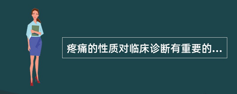 疼痛的性质对临床诊断有重要的作用，软组织内血肿、外伤后水肿多为（）。