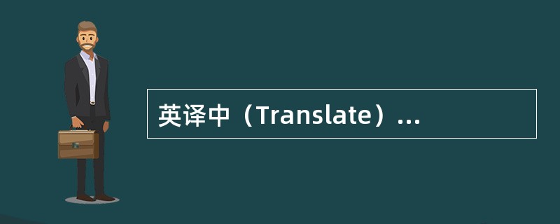英译中（Translate）：mass flow（）