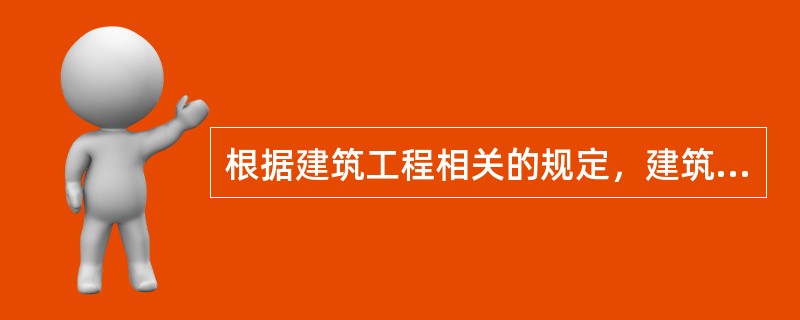 根据建筑工程相关的规定，建筑送排风系统工程属于（）分部工程。