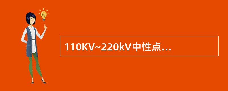 110KV~220kV中性点直接接地电力网中，下列哪一项不是线路应装设一套全线速