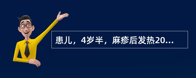 患儿，4岁半，麻疹后发热20余天，乏力、精神萎靡、盗汗，伴阵发性痉挛性咳嗽、气促