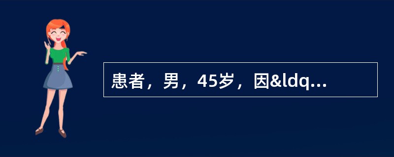 患者，男，45岁，因“上吐下泻”入院，静滴庆大霉素24万