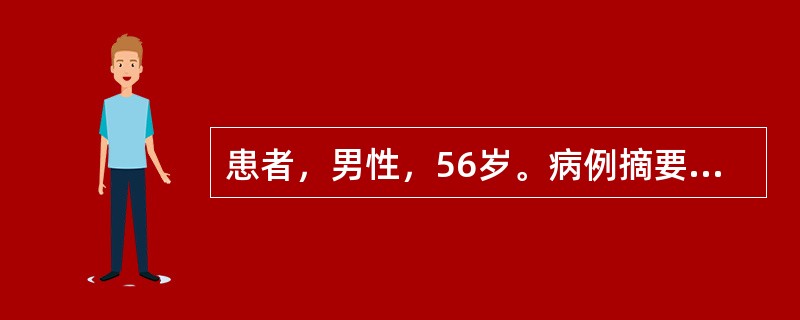 患者，男性，56岁。病例摘要（1）主诉：右下后牙咀嚼痛1周，持续性跳痛2天。（2