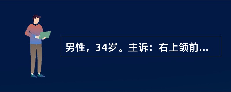 男性，34岁。主诉：右上颌前牙烤瓷冠修复后自发性阵发性疼痛3天。（病例题）