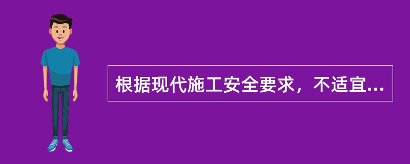 根据现代施工安全要求，不适宜在建筑施工现场使用的为（）履带起重机。